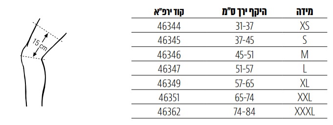 מייצב ברך לאי יציבות קדמית/אחורית - Stabimed