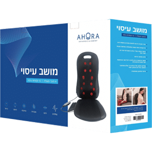 אריזת מושב עיסוי